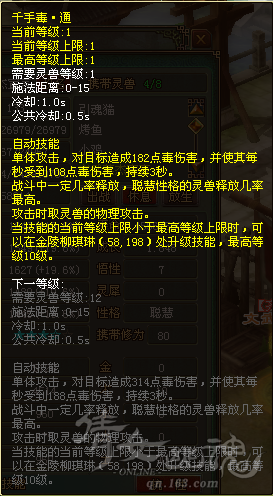 千手毒通1.png