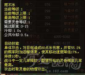 雨木冰.png