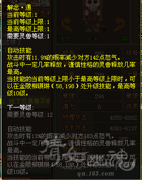 解忿 通.png