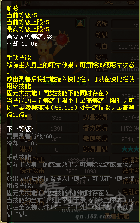 解眩.png
