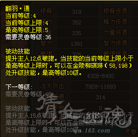 翻羽 通4.png