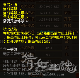 磐石通5.png