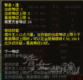 擎鼎 通3.png