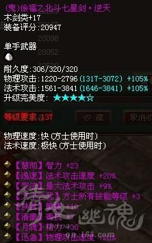 倩女幽魂从修为修炼等5点分析 方士卡129最合适