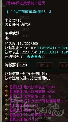 倩女幽魂从修为修炼等5点分析 方士卡129最合适