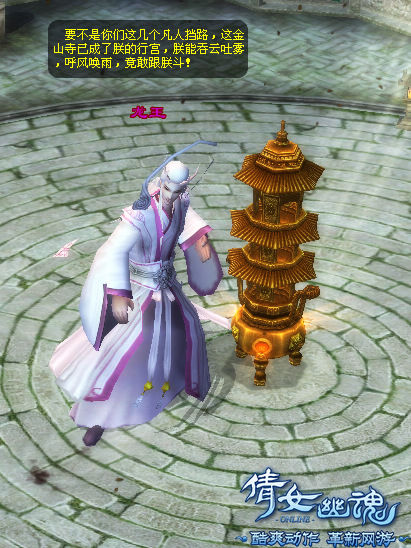 倩女幽魂邀玩家当编剧 全新