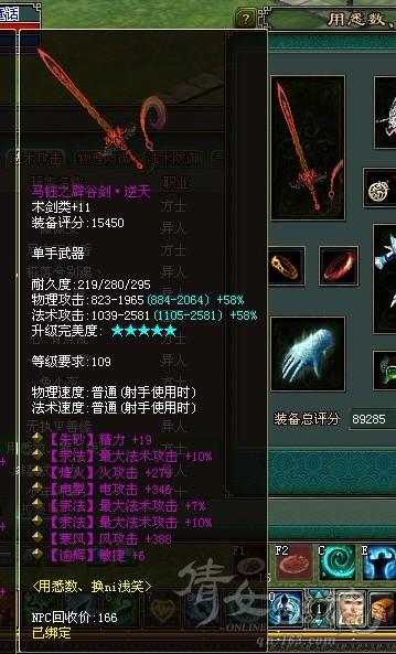 七绝三宗法极品P股剑