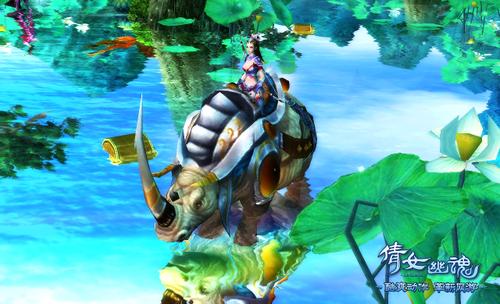 《倩女幽魂》全新坐骑——犀牛