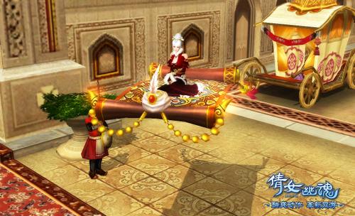 《倩女幽魂》全新坐骑——飞毯