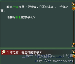 千年恋1.png