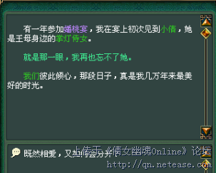 千年恋3.png