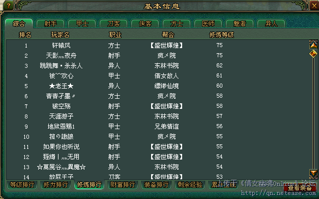 1区3修炼榜.png