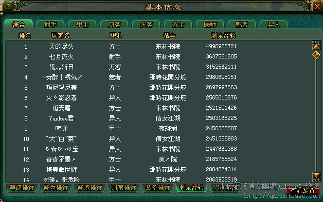 1区4剩余经验.png