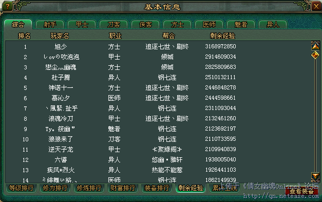 2区4剩余经验.png