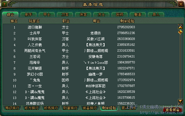 4区4剩余经验.png