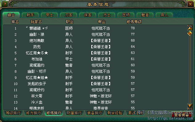 5区3修炼榜.png