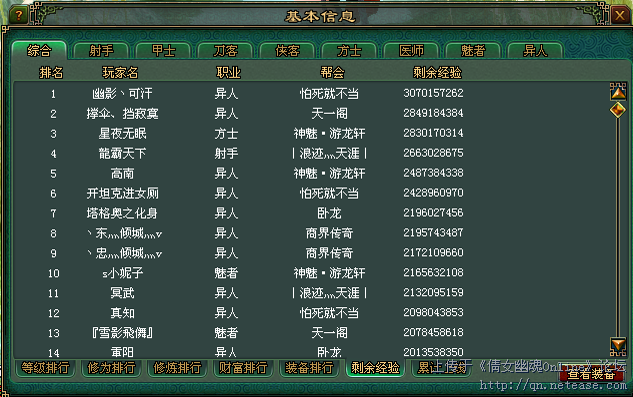 5区4剩余经验.png
