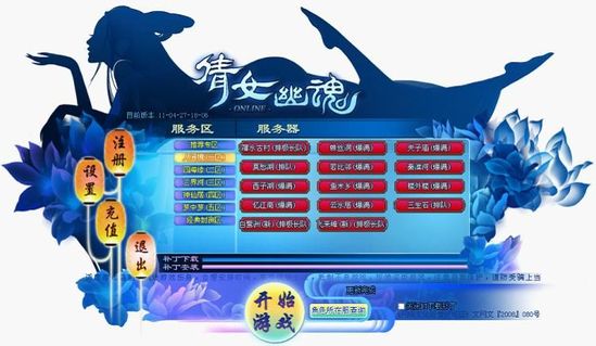 《倩女幽魂》领衔2011最火爆新游