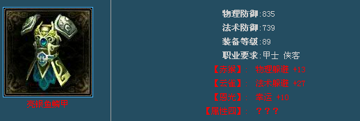 倩女幽魂侠客也能堆幸运 平民红绿装可达312