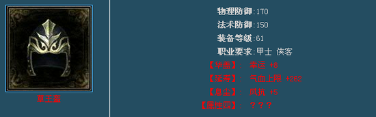 倩女幽魂侠客也能堆幸运 平民红绿装可达312