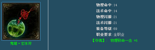 倩女幽魂侠客也能堆幸运 平民红绿装可达312