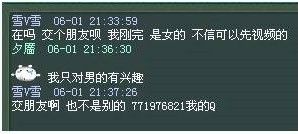 警惕：倩女幽魂现另类盗号手法 利诱色诱并存