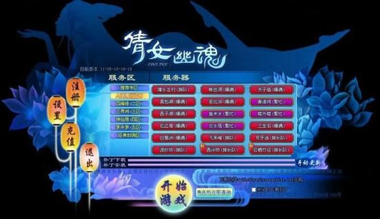 《倩女幽魂》客服MM化身神探娇娃 盗号贼无处遁形