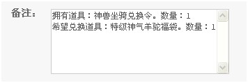 《三国群英传2》神兽坐骑兑换令反向兑换正式开启