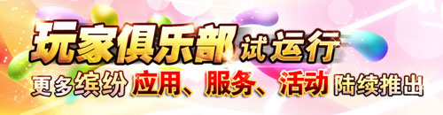  缤纷内容陆续推出