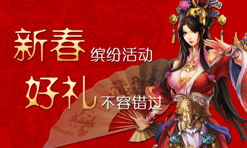 《三国群英传2》明日18点版本更新 缤纷活动好礼相赠