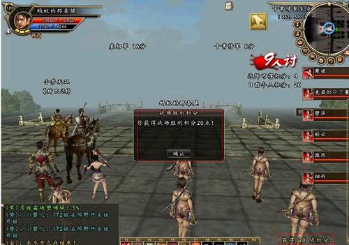 斗智斗勇夺旗杀敌 《三国群英传2》战场功勋奖不停