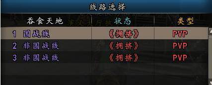 万人国战无限制 《三国群英传2》