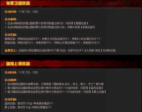 《三国群英传2》