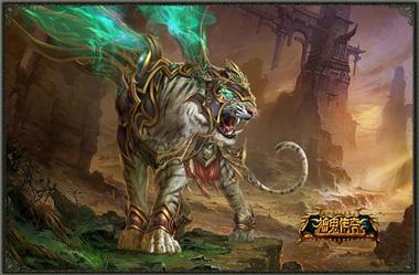 图片: 图1+上古神兽白虎降临.jpg