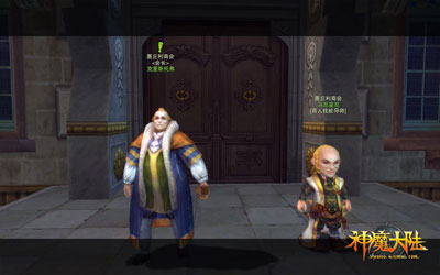 图片: 《神魔大陆》实景截图-聪明人.jpg