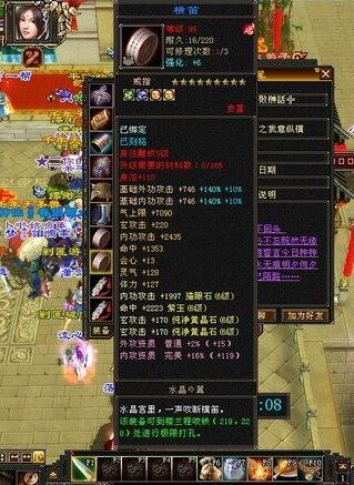各种全服第一属性!_天龙八部ol_17173天龙八部_17173.