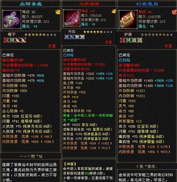 专访沧浪亭满级第一天山战神_天龙八部ol_17173天龙八部_17173.