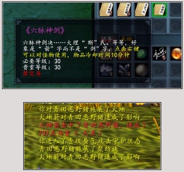 活动赠送的七本《绝世神功》效果展示