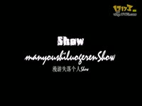 DNF视频-小招不死,华丽不灭!漫游失落激情演绎秀