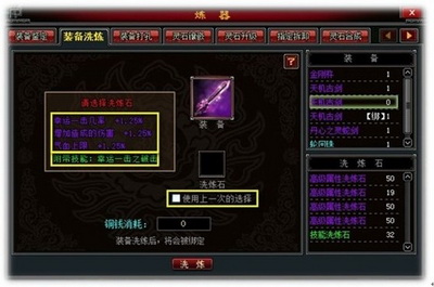 斗法修仙传最新图片