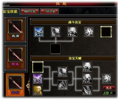 斗法修仙传最新图片