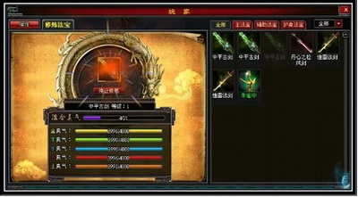 斗法修仙传最新图片