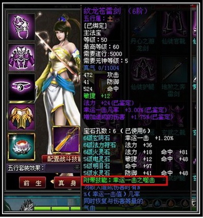 斗法修仙传最新图片