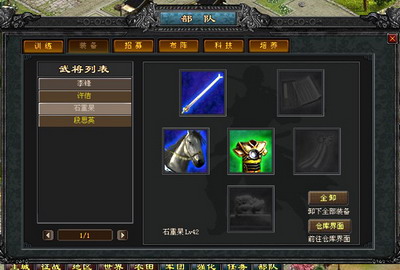 乱世群雄最新图片