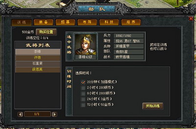 乱世群雄最新图片