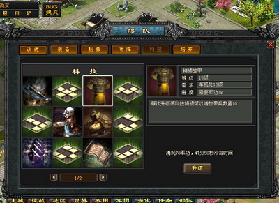 乱世群雄最新图片