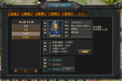 乱世群雄最新图片