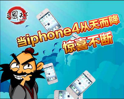 三国天下最新图片