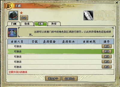 我是掌门最新图片