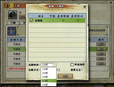 我是掌门最新图片